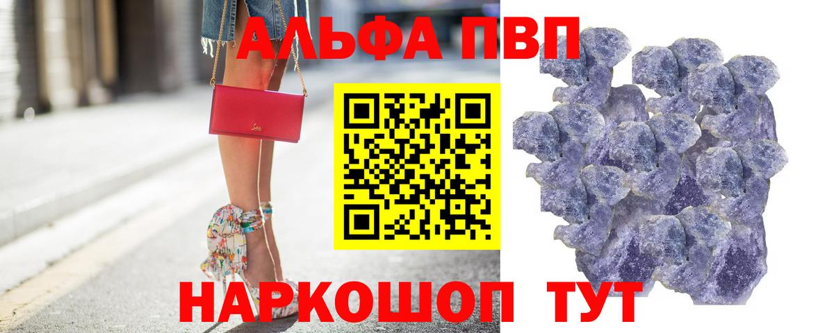 А ПВП СК КРИС  APVP кристаллы  Сунжа  A PVP Соль  Alpha-PVP  Вход с VPN 