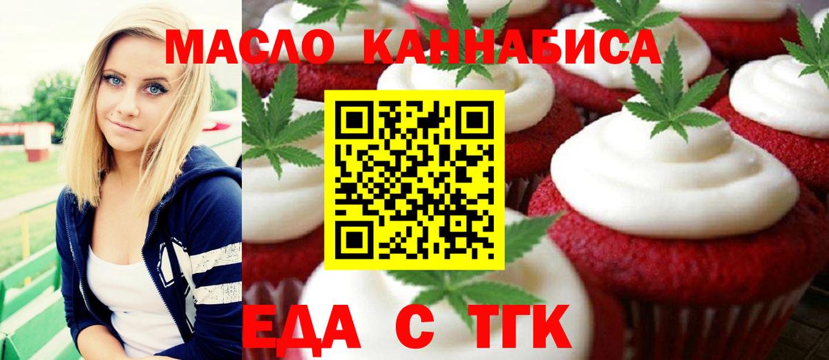 Cannafood марихуана  Вход с VPN  Сунжа 