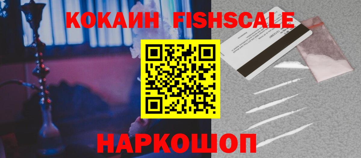 Сунжа  Cocaine Columbia  Вход с VPN  Кокаин FishScale 