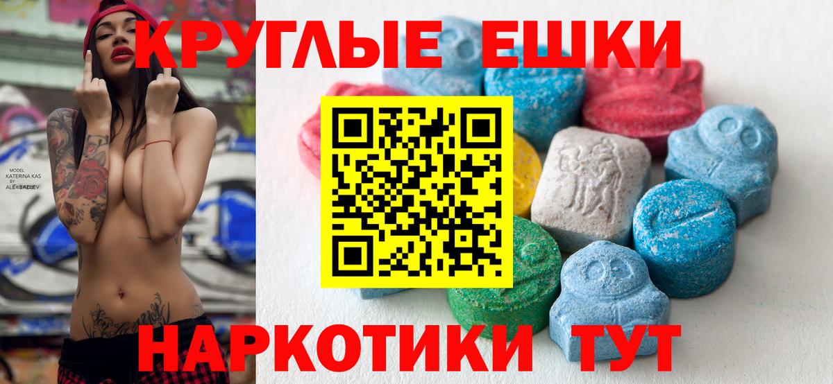Ecstasy MDMA Сунжа