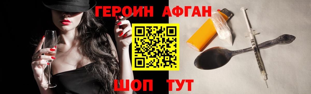 ГЕРОИН Heroin  Вход с VPN  Героин  Сунжа 