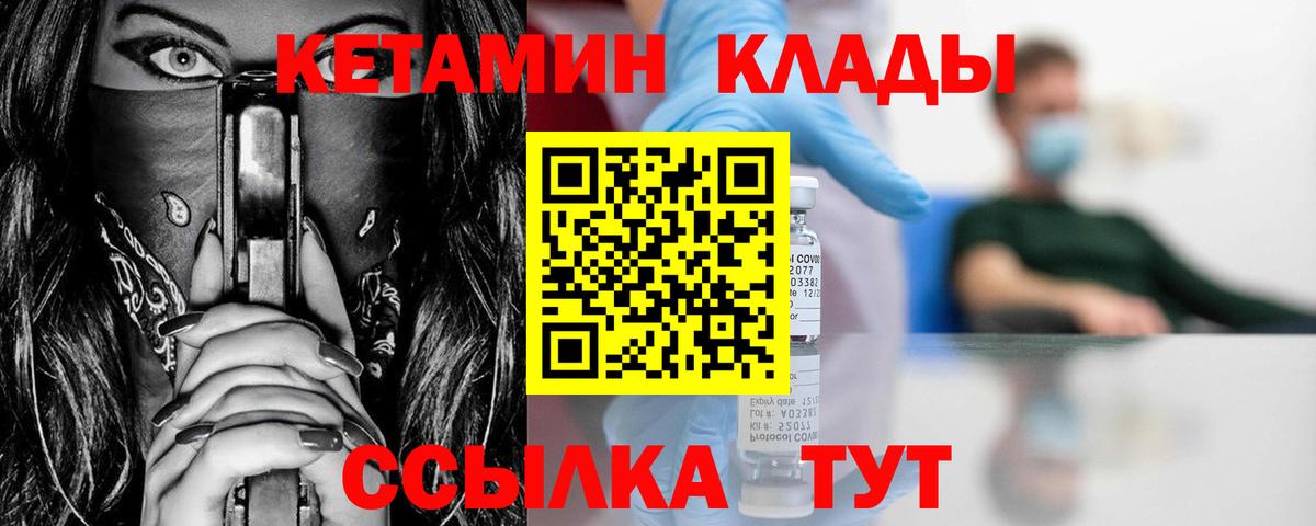 КЕТАМИН ketamine  Вход с VPN  КЕТАМИН ketamine  Сунжа 