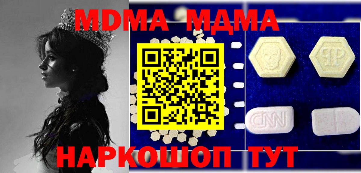 Сунжа  MDMA Molly  MDMA crystal  Вход с VPN 