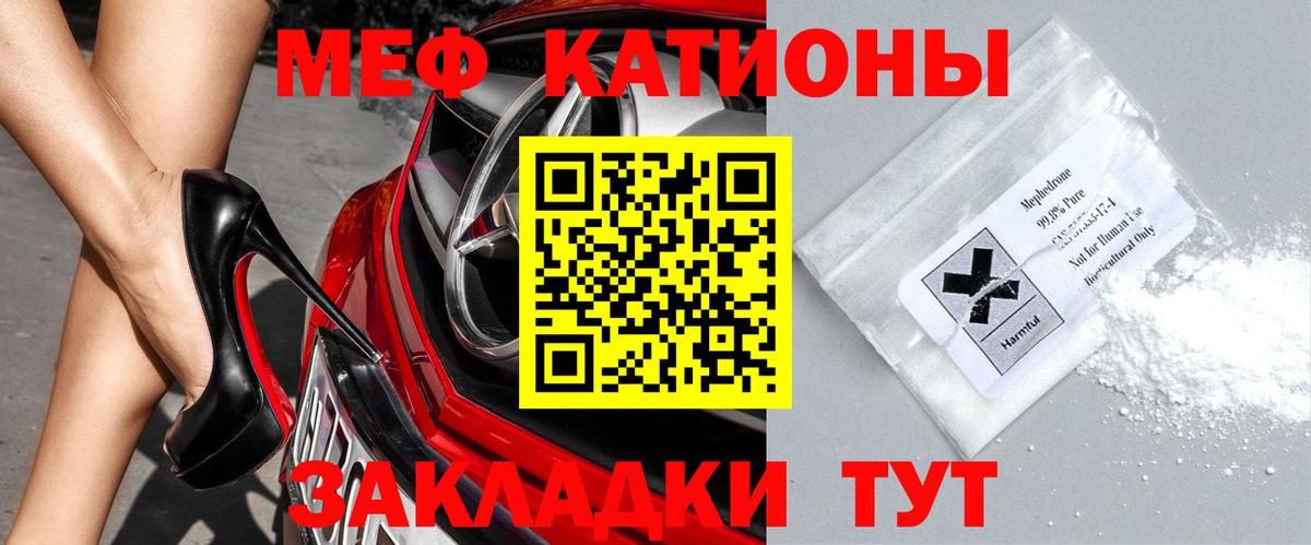 Сунжа  МЕФ  Вход с VPN  МЕФ мяу мяу  МЕФ 4 MMC 