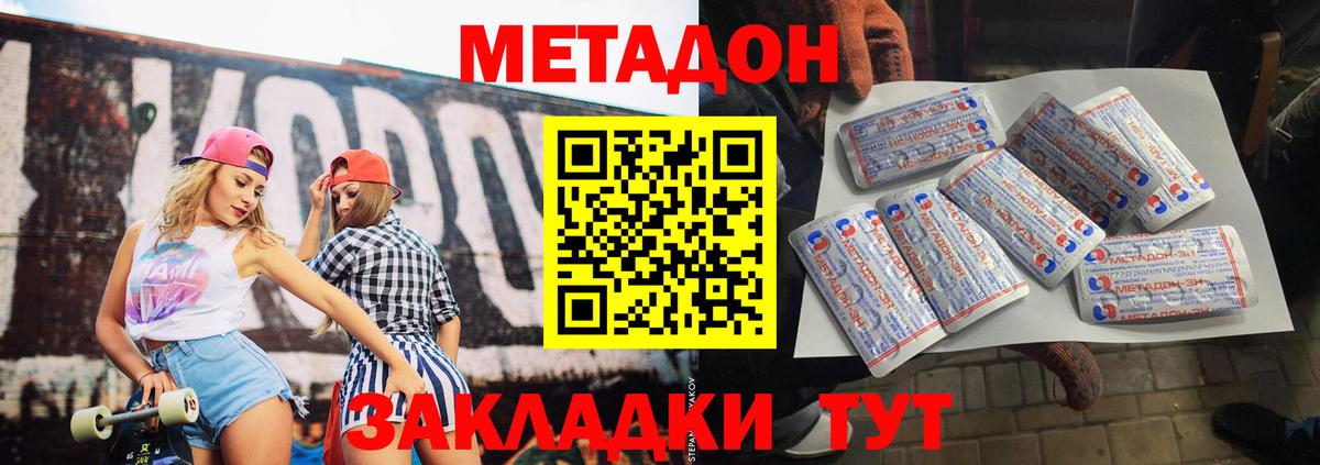 mega зеркало  МЕТАДОН VHQ  Вход с VPN  Метадон мёд  Сунжа 