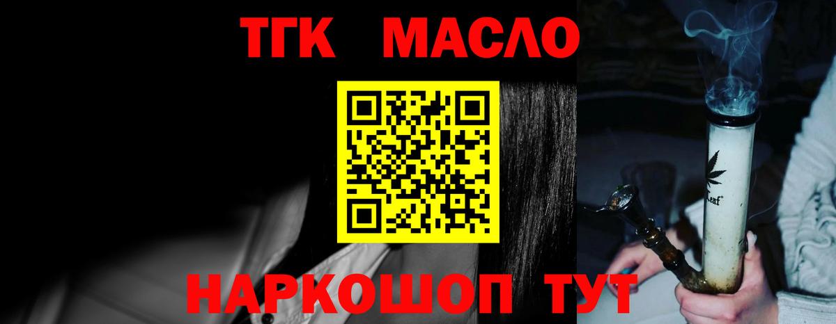 Сунжа  Дистиллят ТГК THC oil  Вход с VPN 